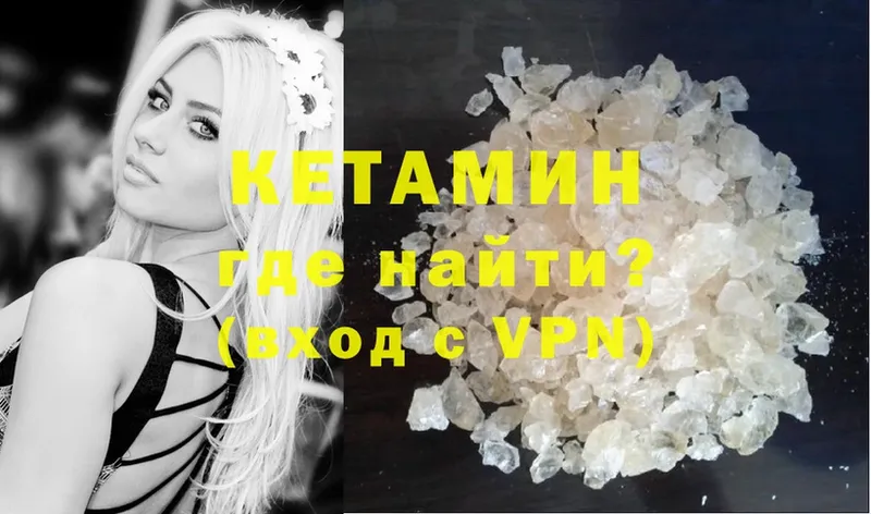 Кетамин ketamine  гидра как зайти  Люберцы  где найти наркотики 